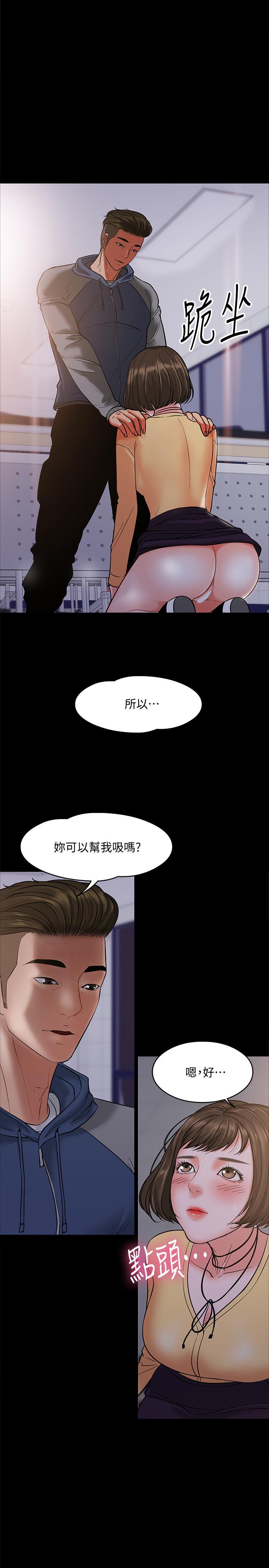 漫画韩国 教授你還等什麼   - 立即阅读 第5話-不行，這裡是學校第33漫画图片