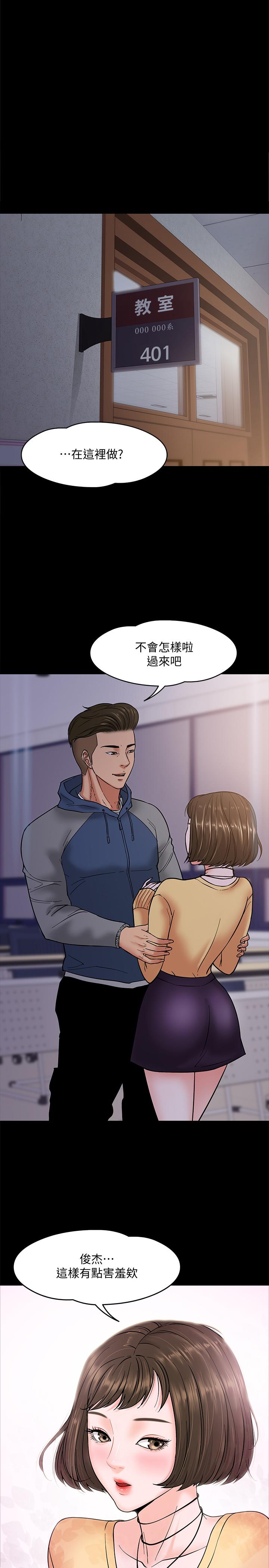 漫画韩国 教授你還等什麼   - 立即阅读 第5話-不行，這裡是學校第27漫画图片