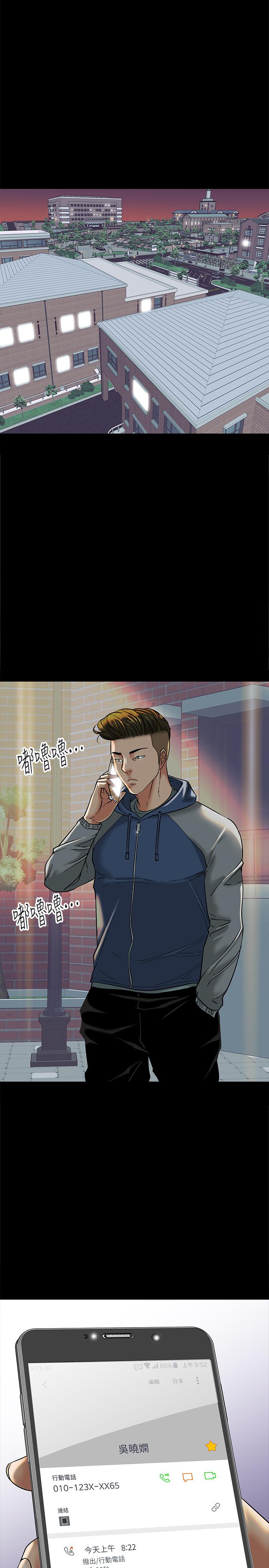 漫画韩国 教授你還等什麼   - 立即阅读 第5話-不行，這裡是學校第17漫画图片