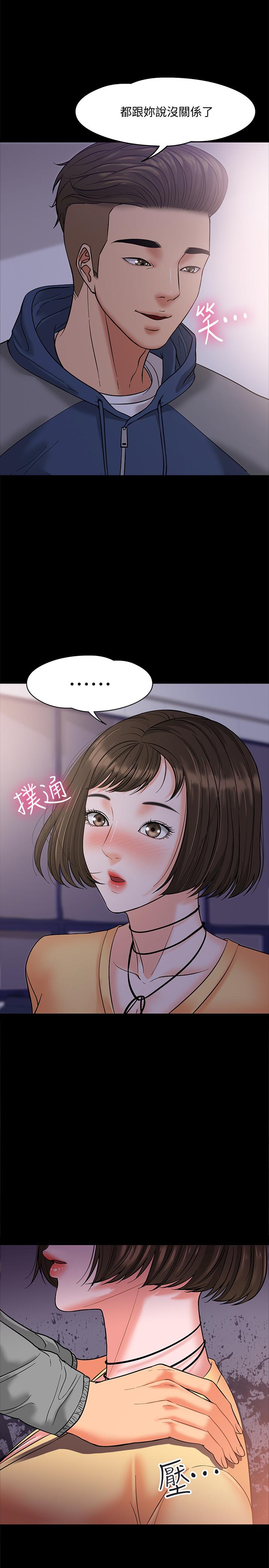 漫画韩国 教授你還等什麼   - 立即阅读 第5話-不行，這裡是學校第32漫画图片