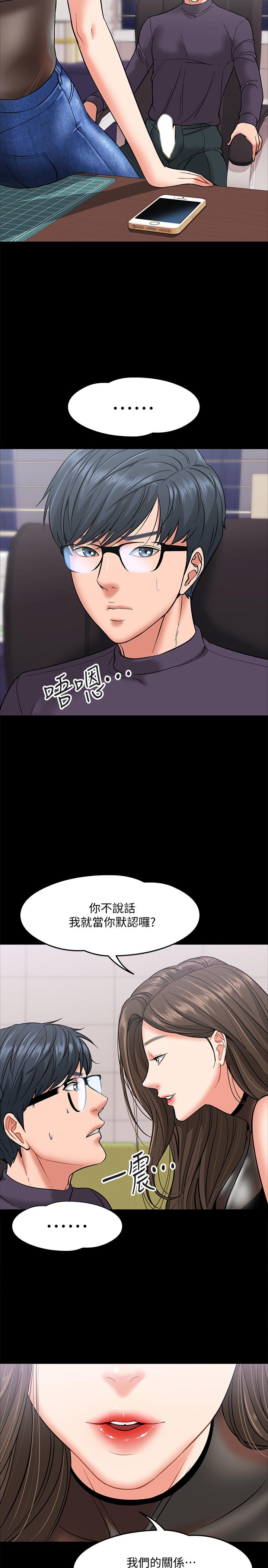 漫画韩国 教授你還等什麼   - 立即阅读 第5話-不行，這裡是學校第21漫画图片