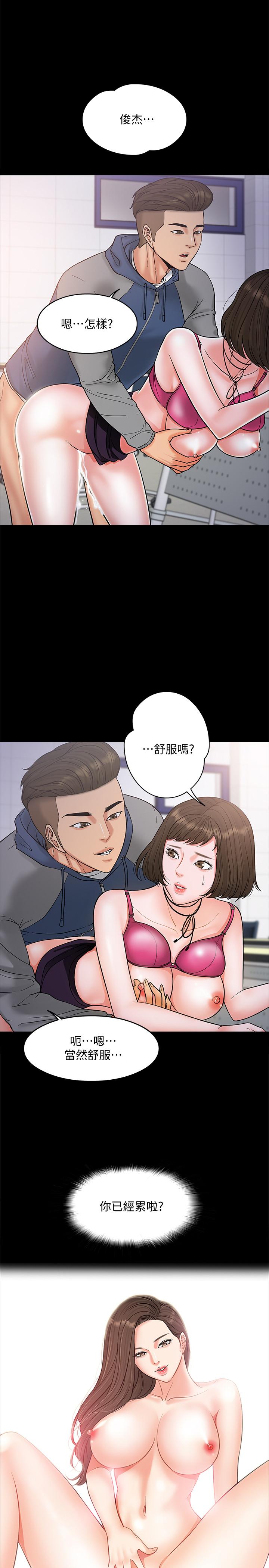 韩漫H漫画 教授你还等什么  - 点击阅读 第6话-身陷危机的陈胜彦教授 23