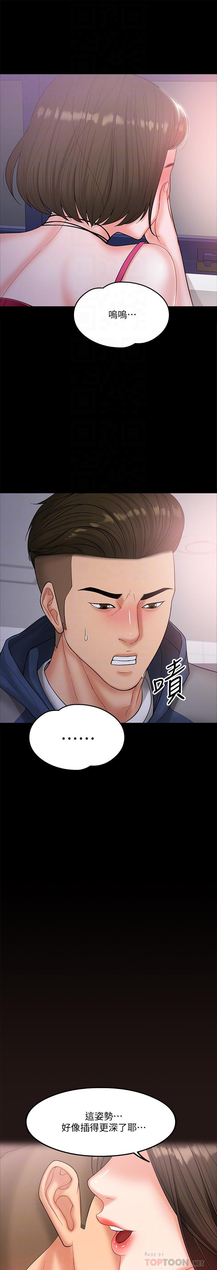 韩漫H漫画 教授你还等什么  - 点击阅读 第6话-身陷危机的陈胜彦教授 14