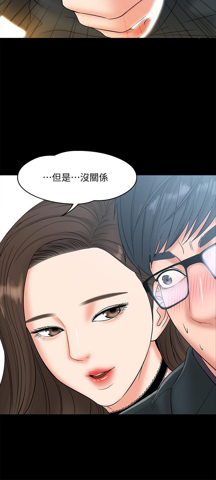 教授你還等什麼 在线观看 第7話-我也已經洪水氾濫瞭 漫画图片30