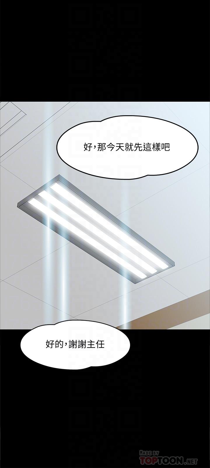 韩漫H漫画 教授你还等什么  - 点击阅读 第7话-我也已经洪水氾滥了 6