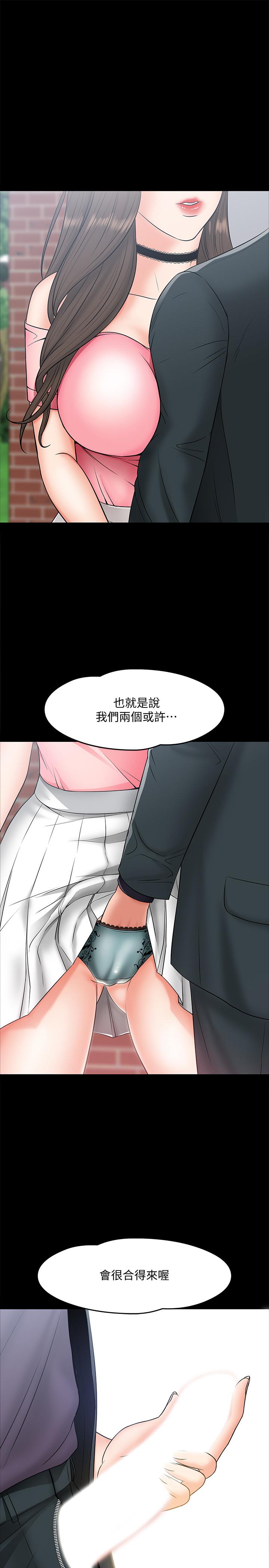 韩漫H漫画 教授你还等什么  - 点击阅读 第7话-我也已经洪水氾滥了 34