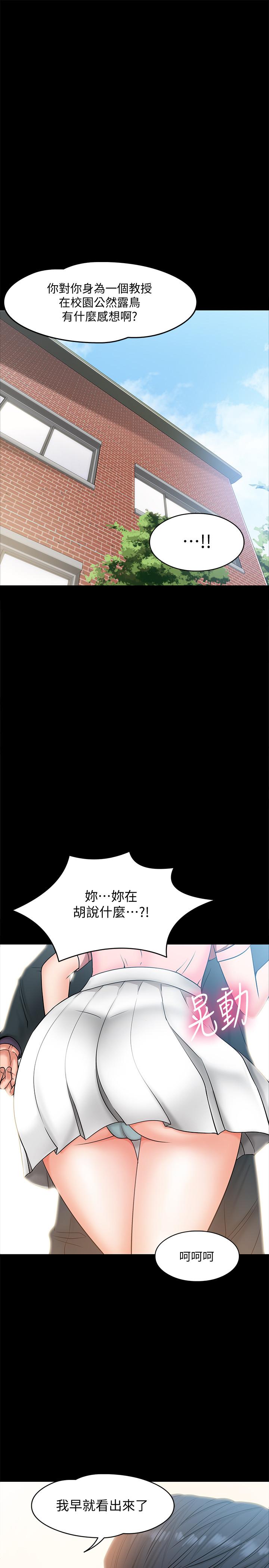 韩漫H漫画 教授你还等什么  - 点击阅读 第7话-我也已经洪水氾滥了 28