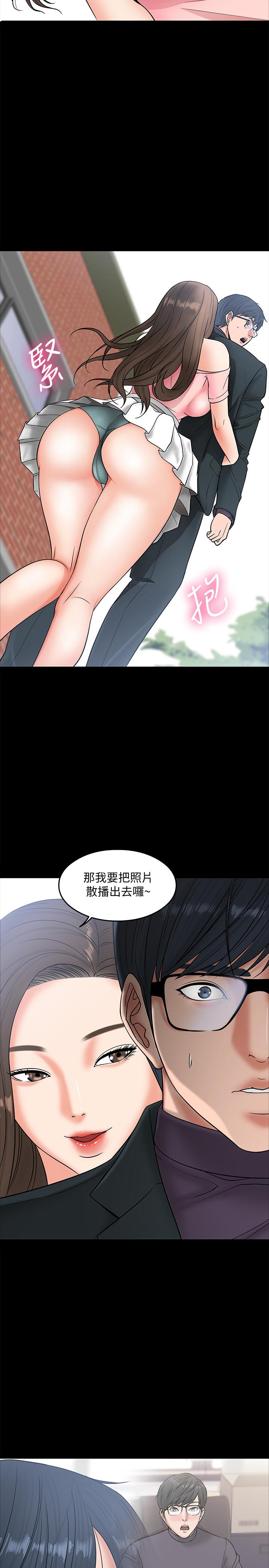 韩漫H漫画 教授你还等什么  - 点击阅读 第7话-我也已经洪水氾滥了 20