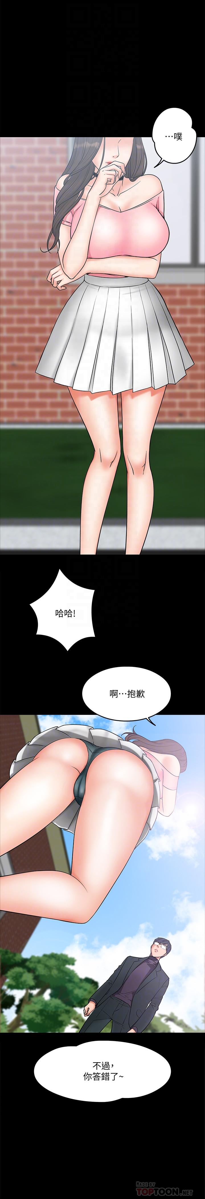 教授你還等什麼 在线观看 第7話-我也已經洪水氾濫瞭 漫画图片14