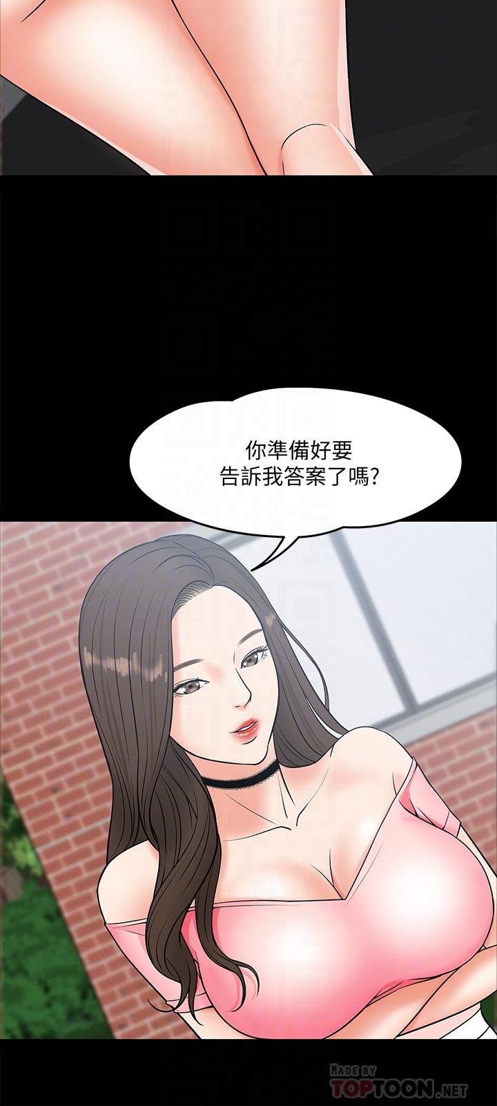 漫画韩国 教授你還等什麼   - 立即阅读 第7話-我也已經洪水氾濫瞭第12漫画图片