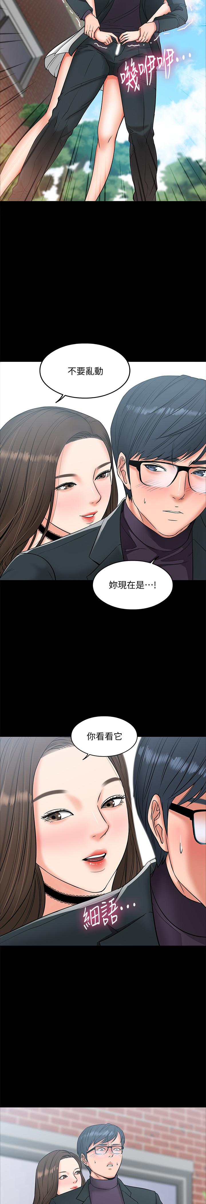 漫画韩国 教授你還等什麼   - 立即阅读 第7話-我也已經洪水氾濫瞭第23漫画图片