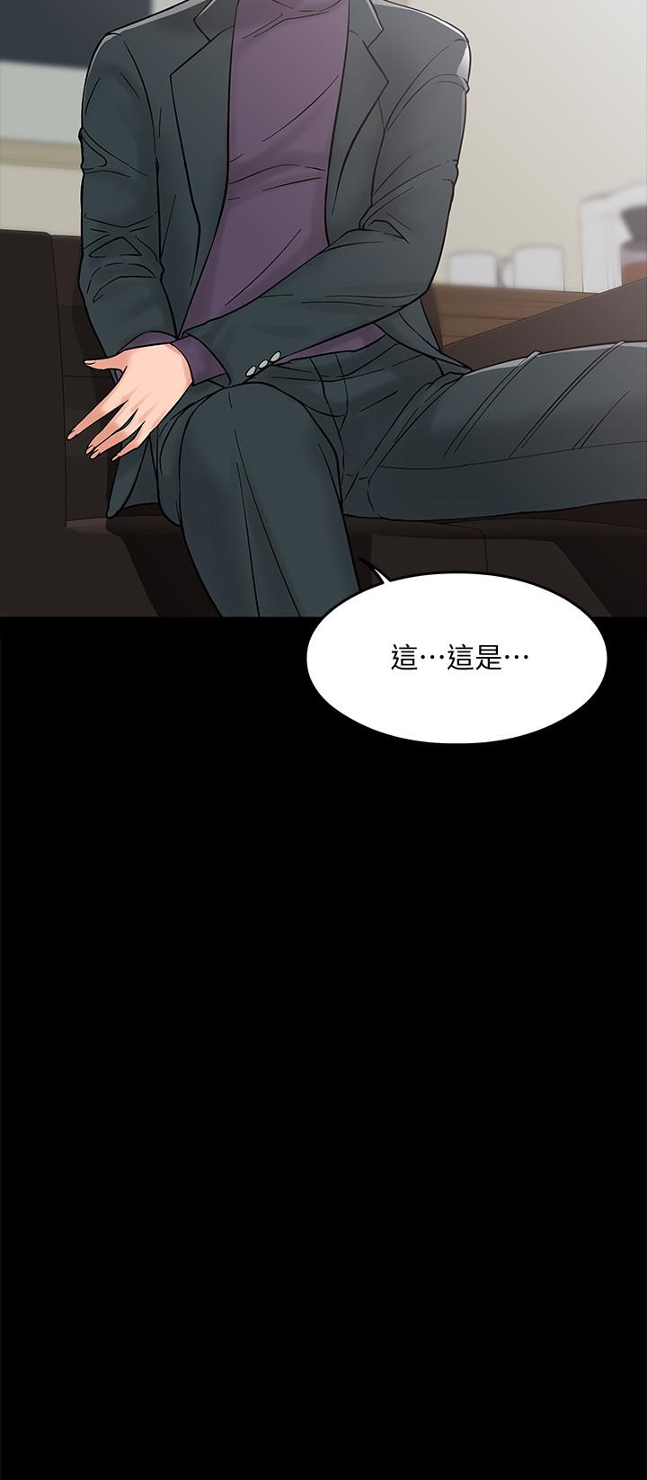 漫画韩国 教授你還等什麼   - 立即阅读 第7話-我也已經洪水氾濫瞭第3漫画图片