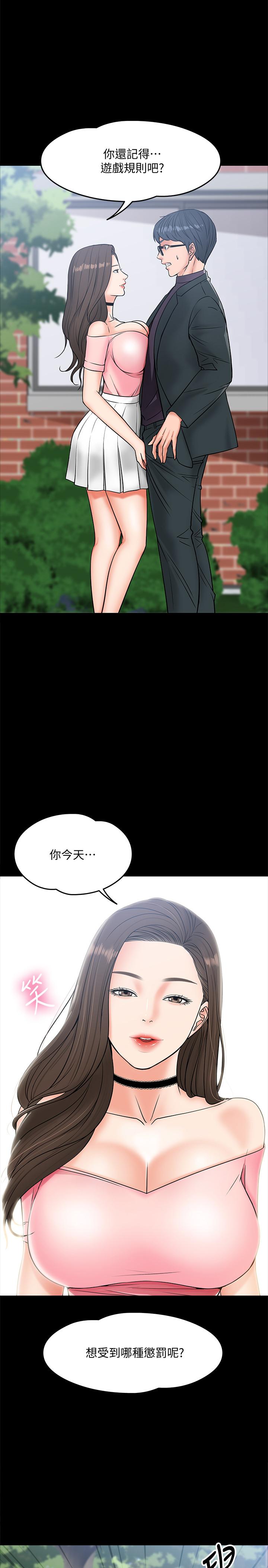 漫画韩国 教授你還等什麼   - 立即阅读 第7話-我也已經洪水氾濫瞭第17漫画图片