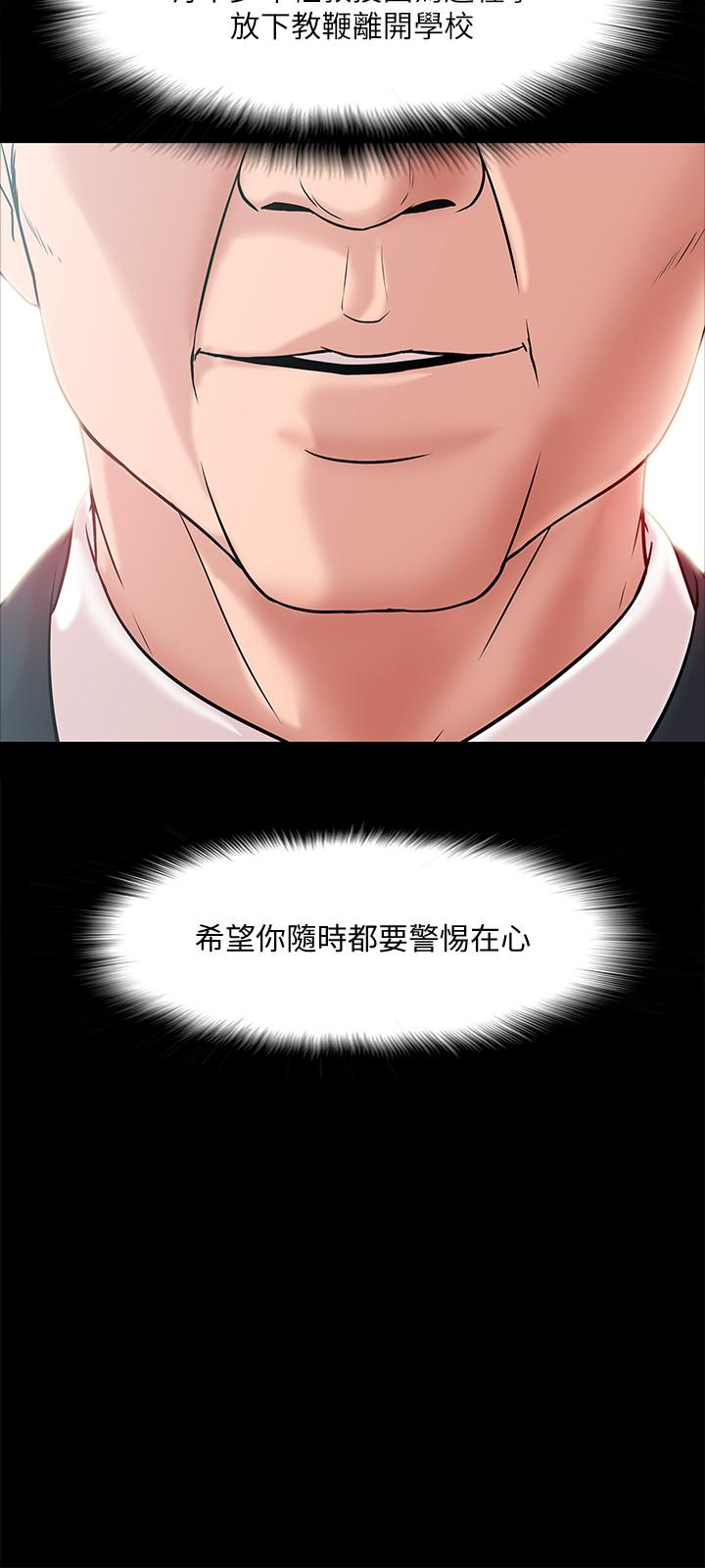 韩漫H漫画 教授你还等什么  - 点击阅读 第8话-先高潮的人就输咯 9