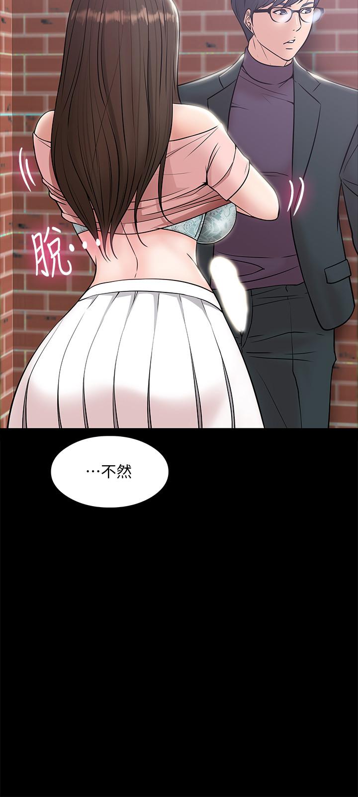 韩漫H漫画 教授你还等什么  - 点击阅读 第8话-先高潮的人就输咯 15