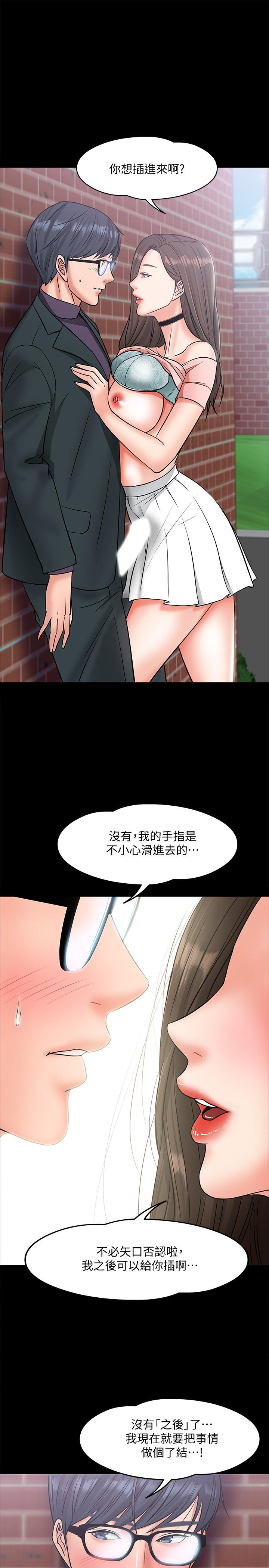 漫画韩国 教授你還等什麼   - 立即阅读 第8話-先高潮的人就輸咯第22漫画图片