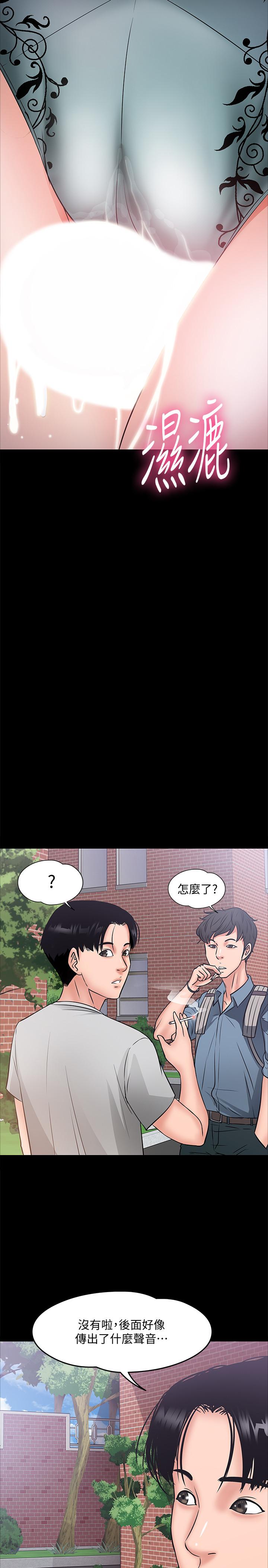 韩漫H漫画 教授你还等什么  - 点击阅读 第8话-先高潮的人就输咯 38