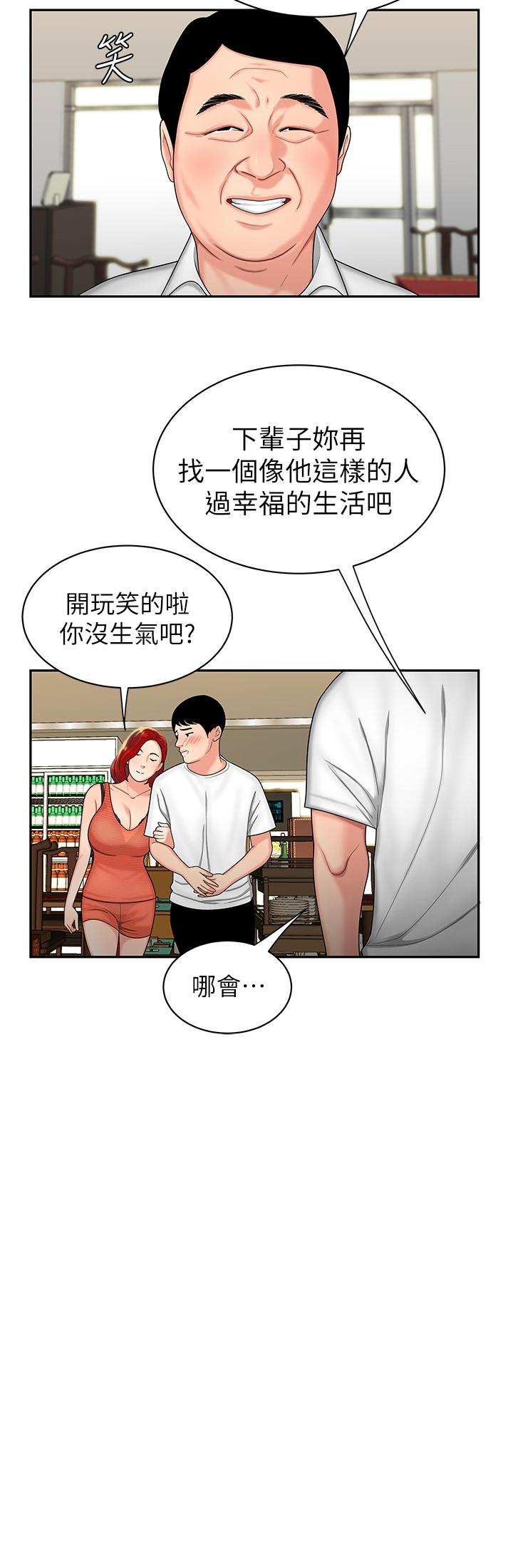 漫画韩国 偷吃外送員   - 立即阅读 第1話-令人垂涎的老闆娘第10漫画图片