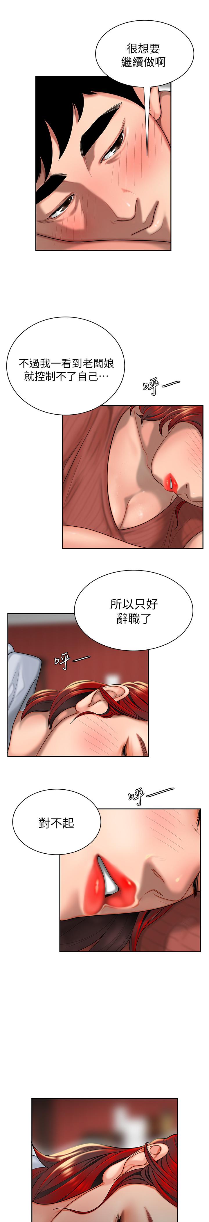 偷吃外送員 在线观看 第1話-令人垂涎的老闆娘 漫画图片30