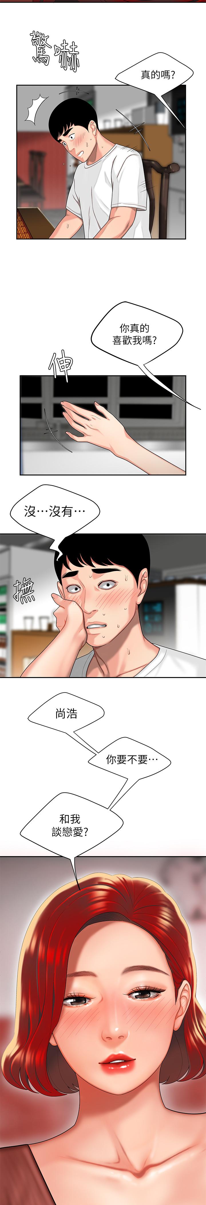 漫画韩国 偷吃外送員   - 立即阅读 第2話-饑渴老闆娘的瘋狂吃播第2漫画图片