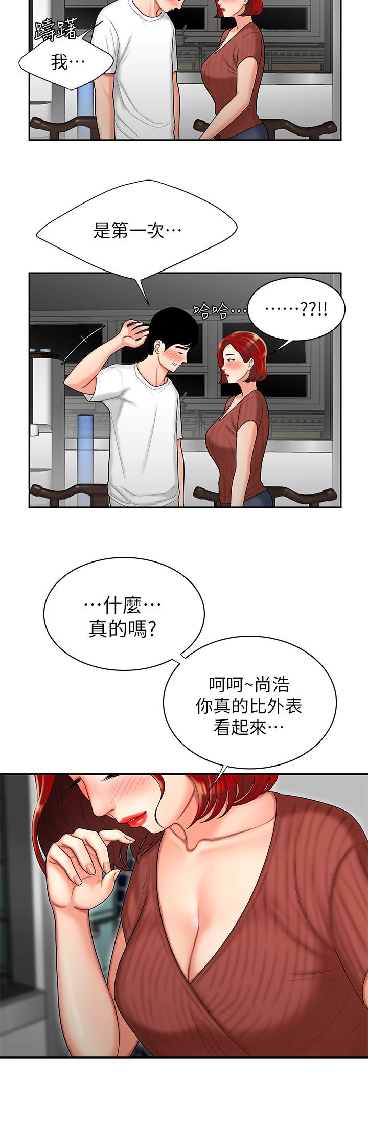 漫画韩国 偷吃外送員   - 立即阅读 第2話-饑渴老闆娘的瘋狂吃播第7漫画图片