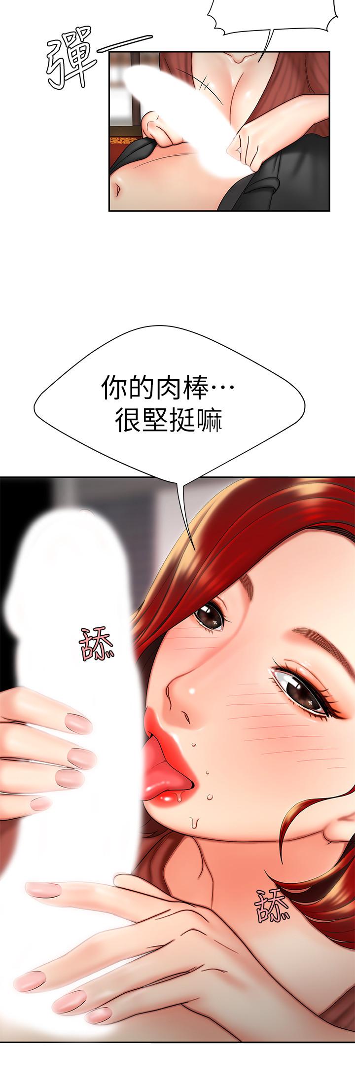 韩漫H漫画 偷吃外送员  - 点击阅读 第2话-饥渴老闆娘的疯狂吃播 13