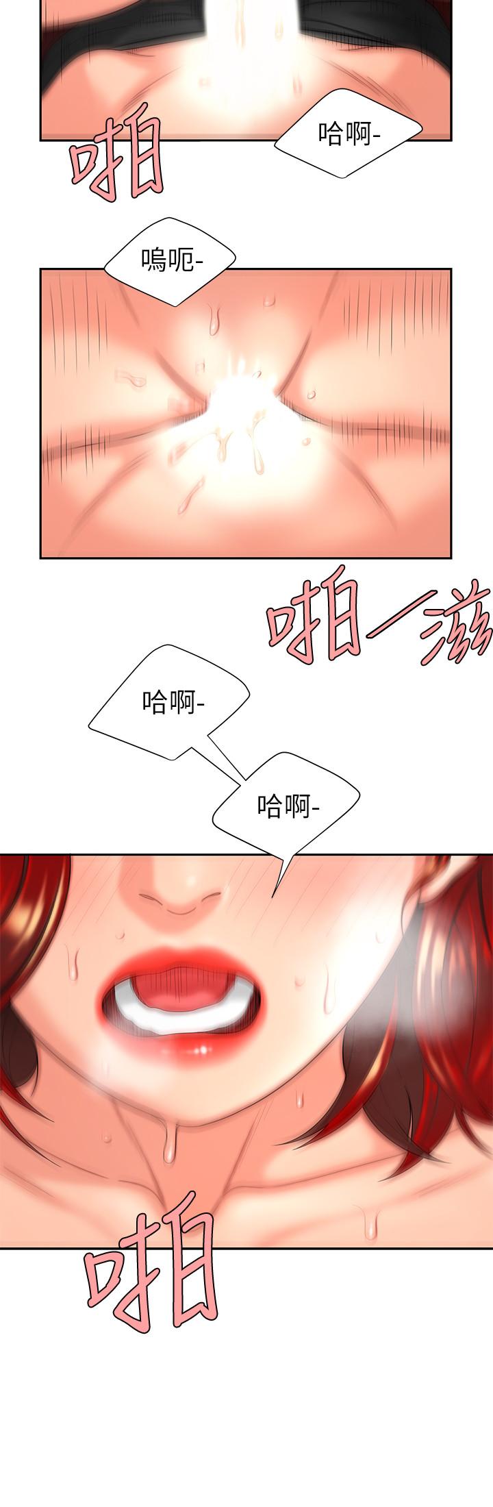 漫画韩国 偷吃外送員   - 立即阅读 第2話-饑渴老闆娘的瘋狂吃播第23漫画图片