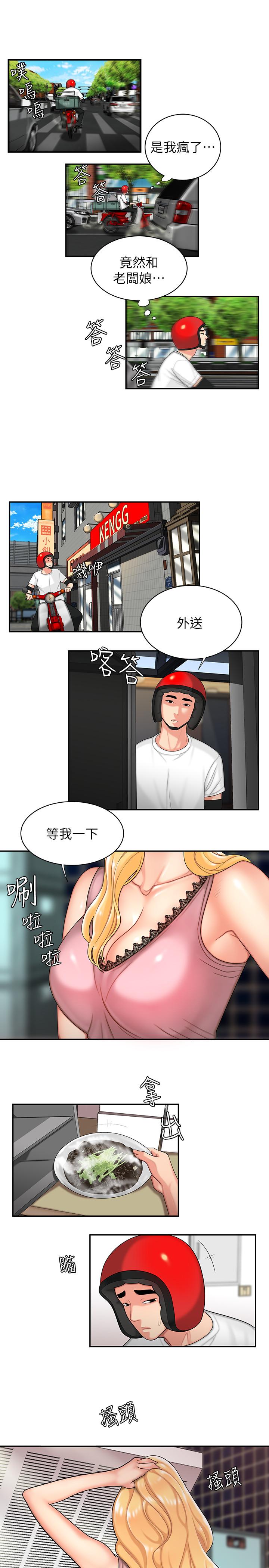 偷吃外送員 在线观看 第3話-Q彈有勁的麵條VS鮮嫩多汁的炸雞 漫画图片5