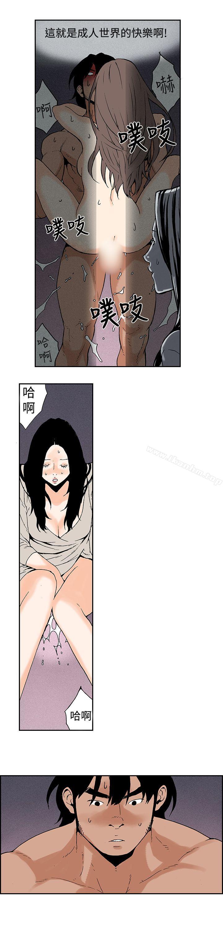 韩漫H漫画 月红夜花  - 点击阅读 第9话 3