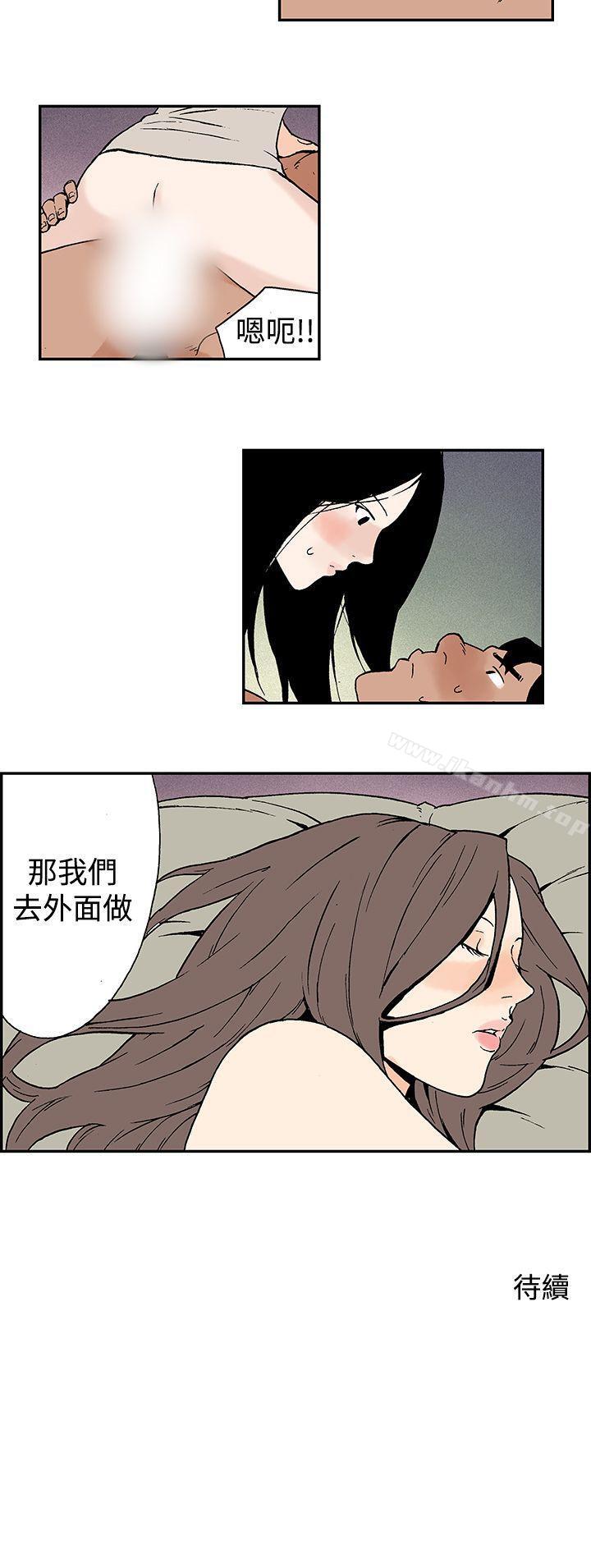 月紅夜花 在线观看 第9話 漫画图片12