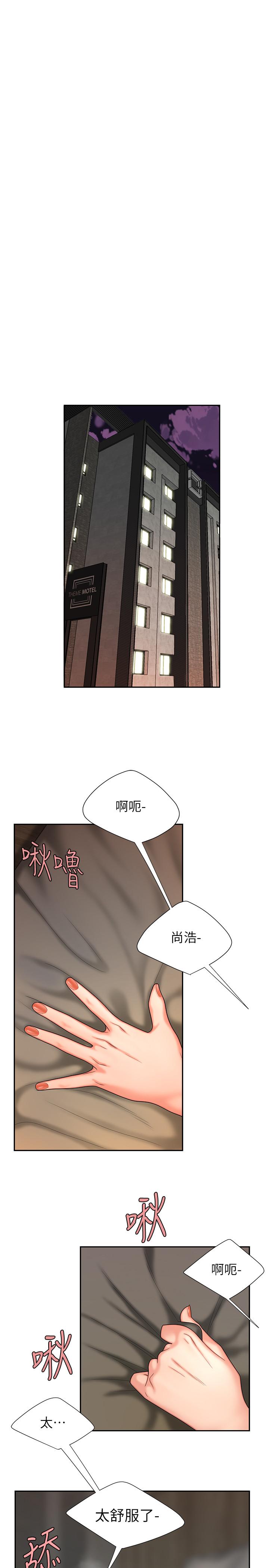 偷吃外送員 在线观看 第5話-老闆娘溢出的蜜汁 漫画图片5