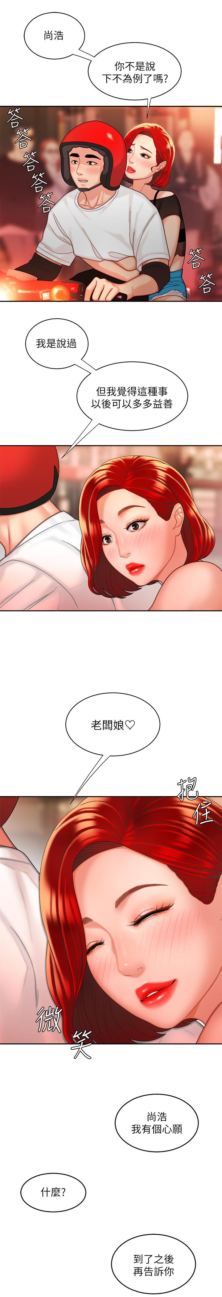 韩漫H漫画 偷吃外送员  - 点击阅读 第6话-为了外送员準备的佳餚 27