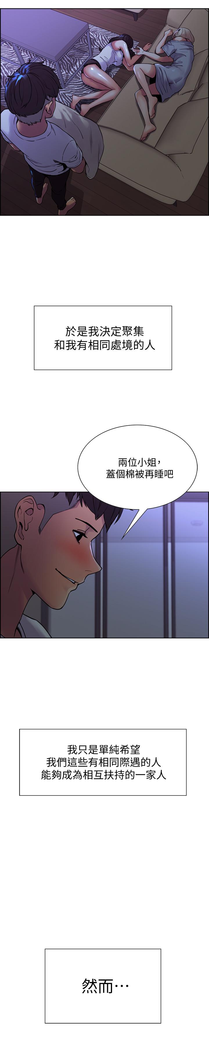 韩漫H漫画 室友招募中  - 点击阅读 第1话-没有血缘的一家人 17