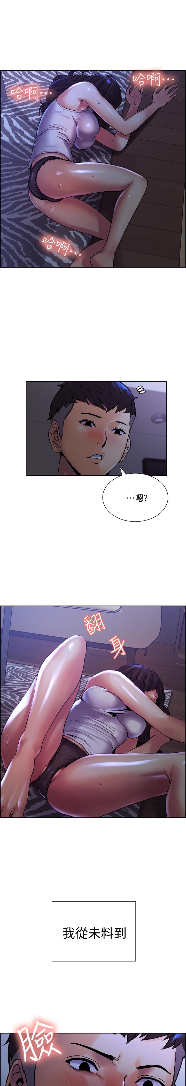 室友招募中 在线观看 第1話-沒有血緣的一傢人 漫画图片18