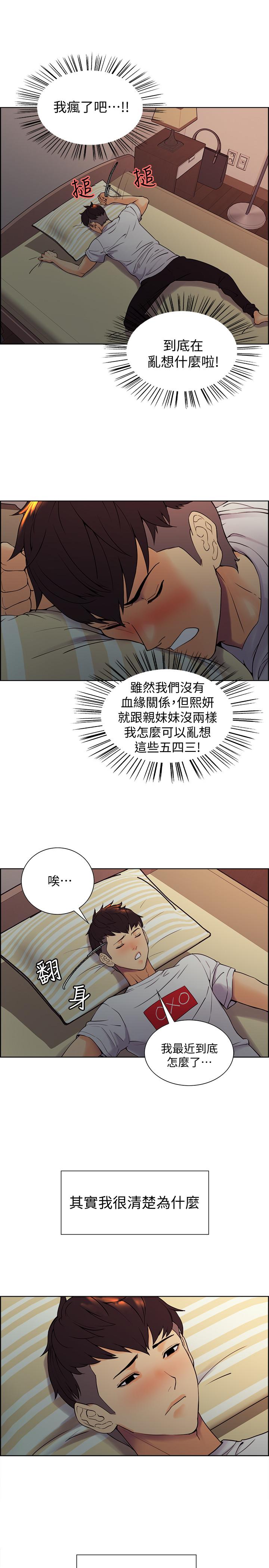 室友招募中 在线观看 第1話-沒有血緣的一傢人 漫画图片26