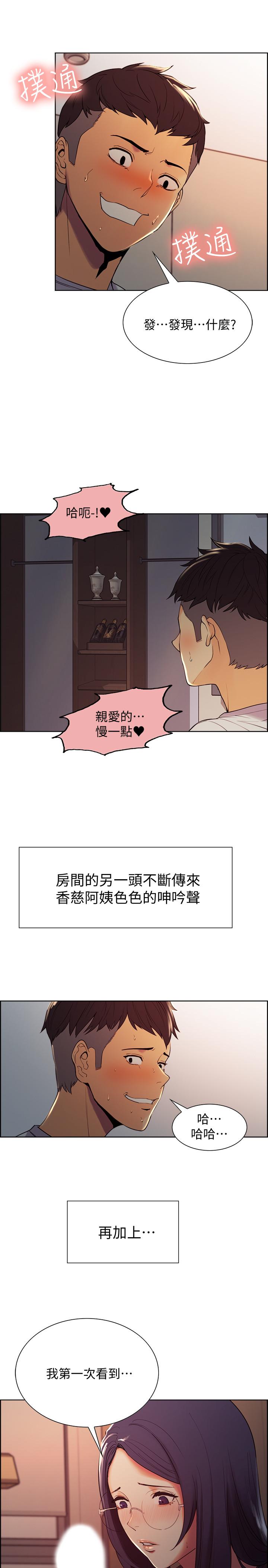 韩漫H漫画 室友招募中  - 点击阅读 第2话-听话的妹妹 7