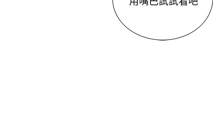 韩漫H漫画 室友招募中  - 点击阅读 第2话-听话的妹妹 13