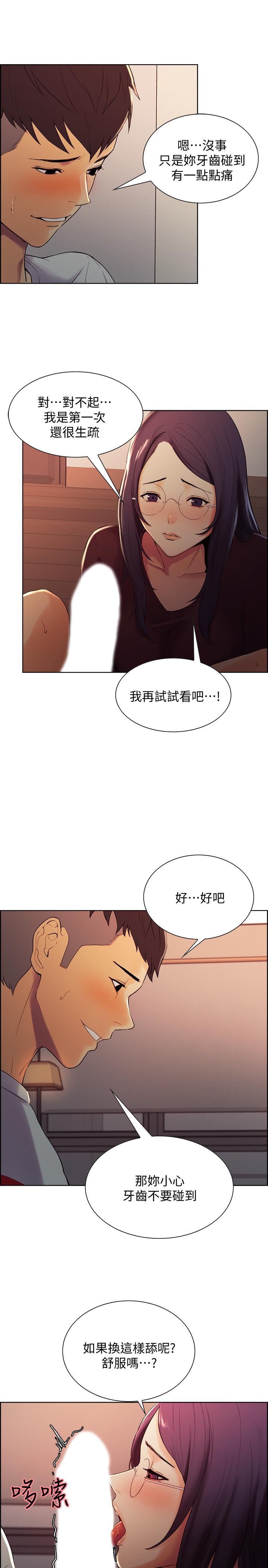 韩漫H漫画 室友招募中  - 点击阅读 第2话-听话的妹妹 17