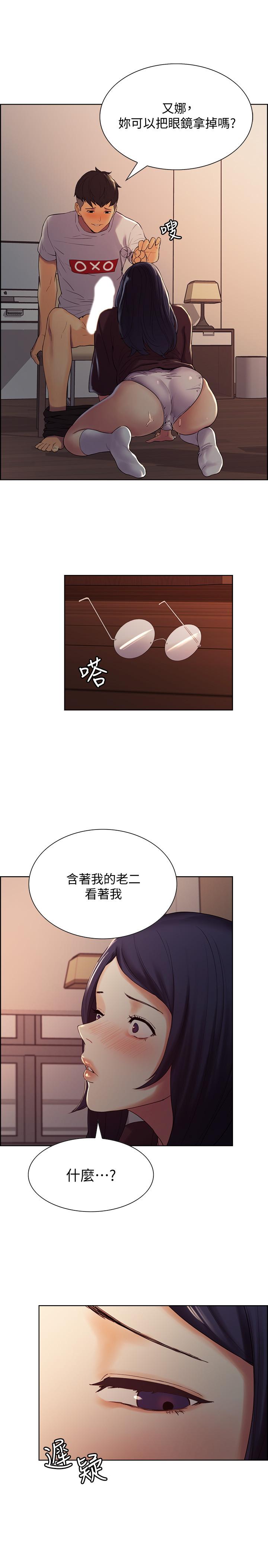 室友招募中 在线观看 第2話-聽話的妹妹 漫画图片19