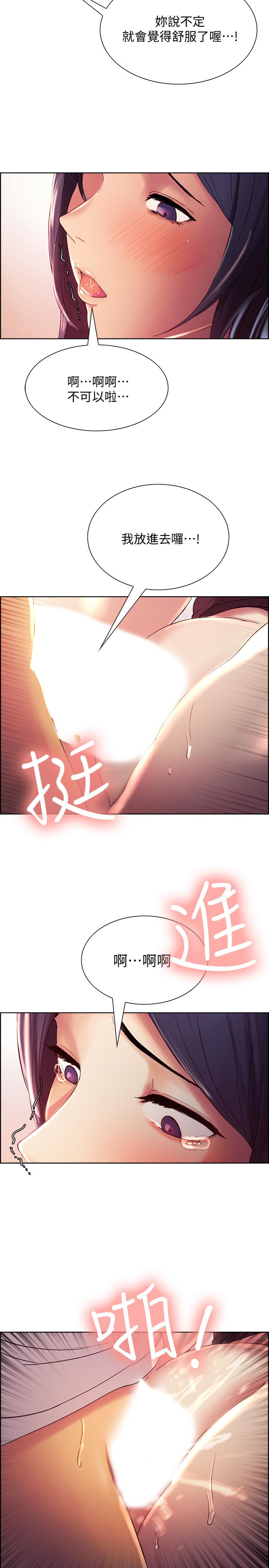 室友招募中 在线观看 第3話-明明說好不會亂來... 漫画图片26