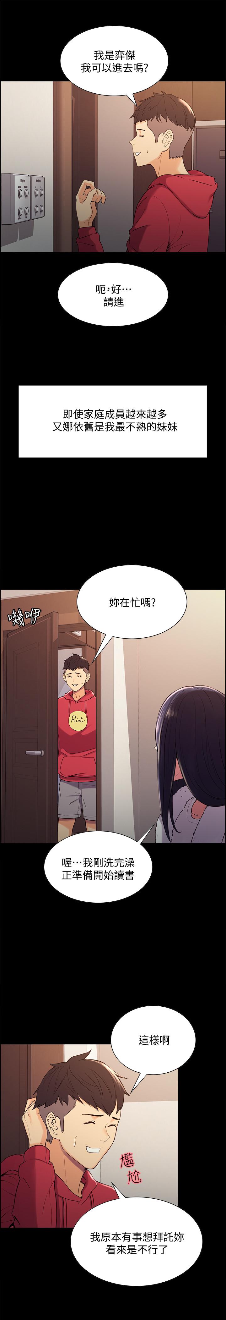 韩漫H漫画 室友招募中  - 点击阅读 第6话-瞒着家人展开秘密关係 13