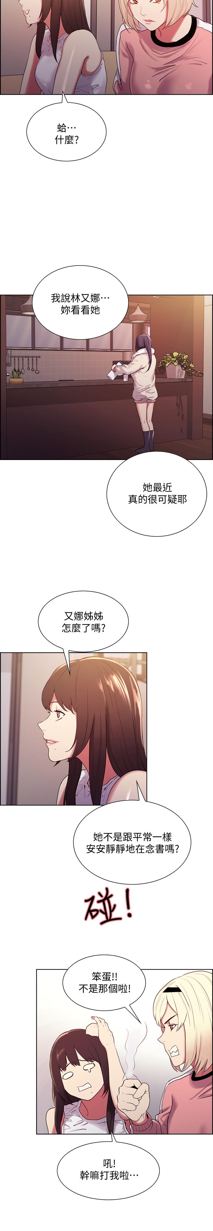 韩漫H漫画 室友招募中  - 点击阅读 第6话-瞒着家人展开秘密关係 19