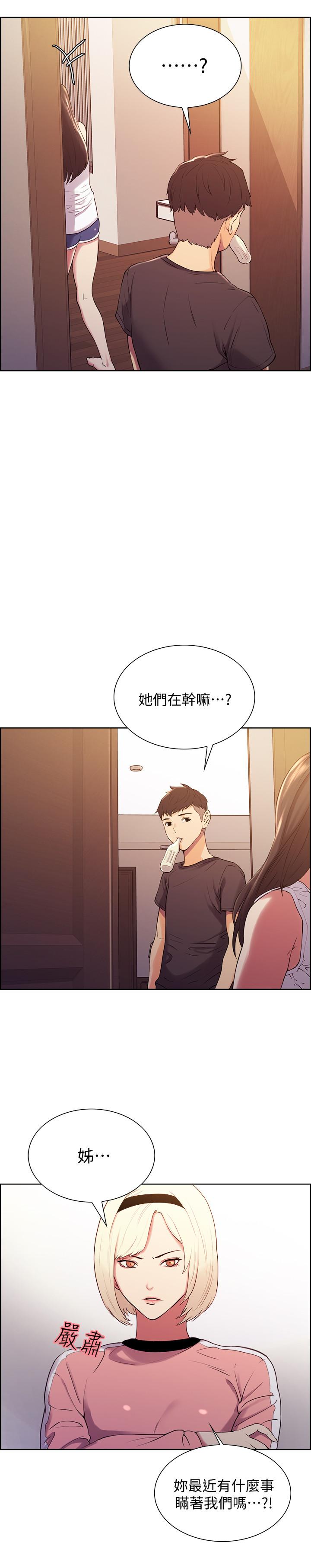 韩漫H漫画 室友招募中  - 点击阅读 第6话-瞒着家人展开秘密关係 29