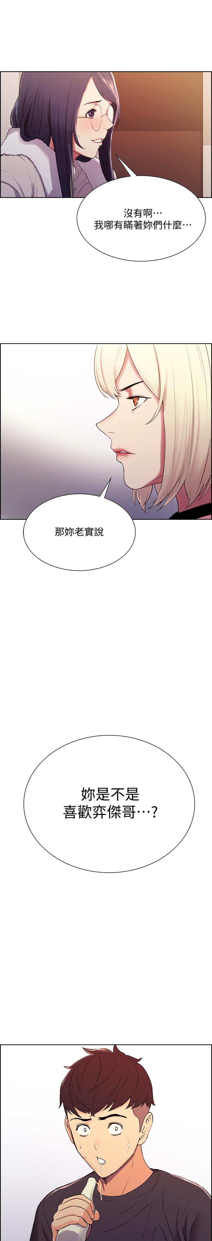 韩漫H漫画 室友招募中  - 点击阅读 第6话-瞒着家人展开秘密关係 30