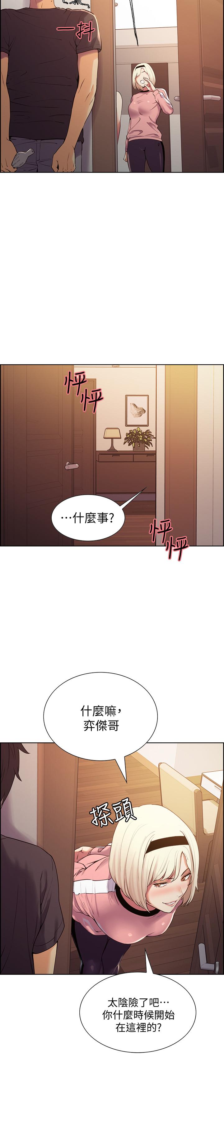 韩漫H漫画 室友招募中  - 点击阅读 第7话-想被调教 11