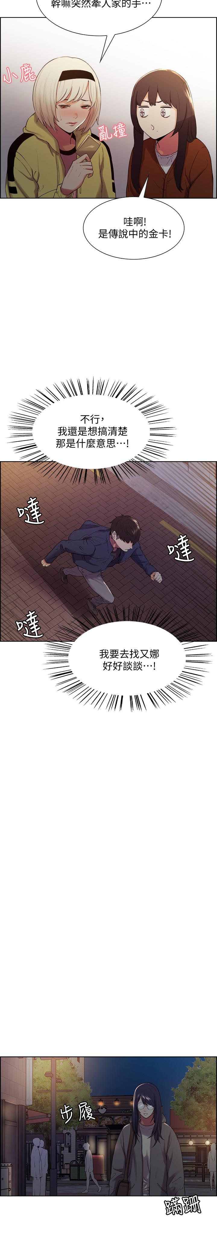 韩漫H漫画 室友招募中  - 点击阅读 第7话-想被调教 27