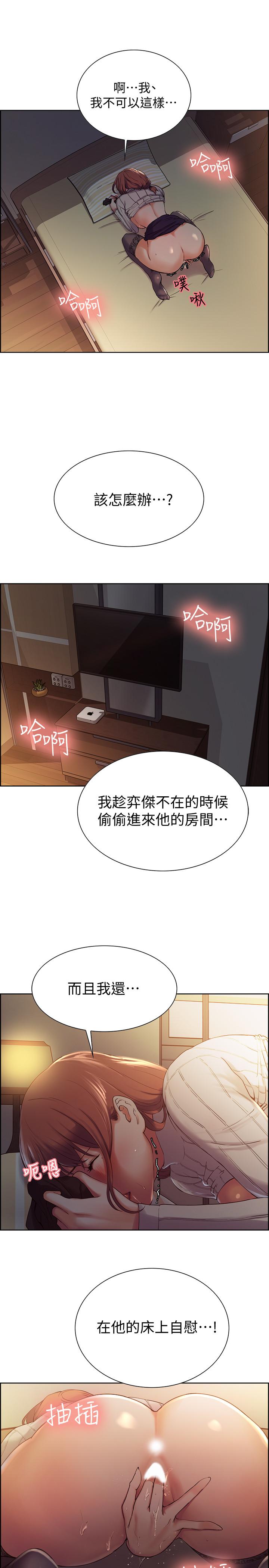 韩漫H漫画 室友招募中  - 点击阅读 第7话-想被调教 31