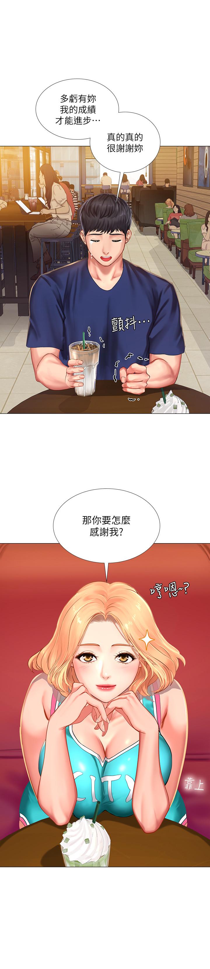 韩漫H漫画 享乐补习街  - 点击阅读 第30话-用身体报答 5
