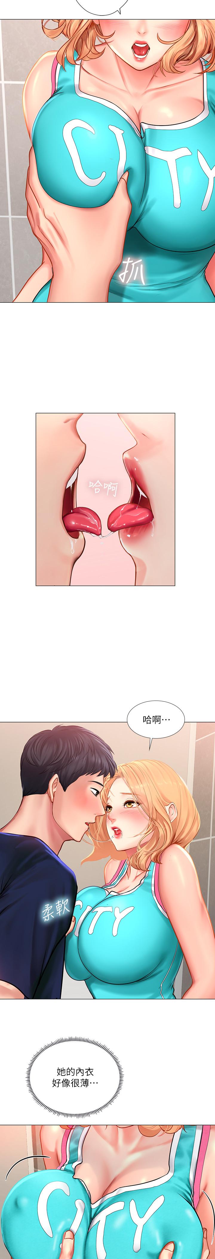 享樂補習街 在线观看 第30話-用身體報答 漫画图片15