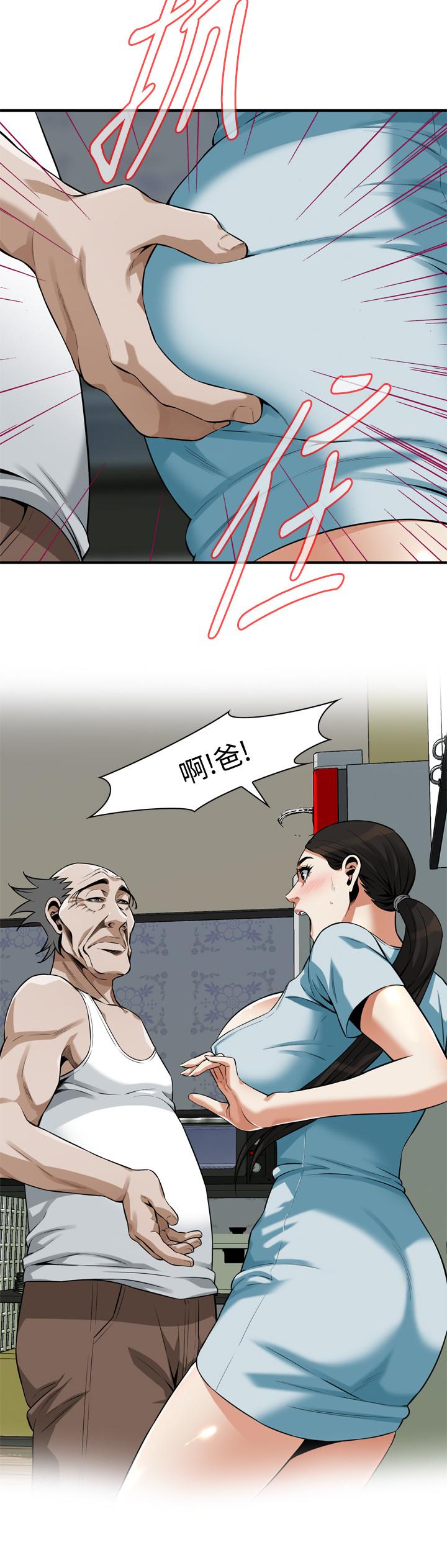 偷窺 在线观看 第194話(第3季)-你以為我會就這樣算瞭嗎 漫画图片11